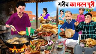 Barish Mei Matan Wala Tasty Mutton Puri Nashta Street Food Hindi Kahaniya Moral Stories Comedy Video