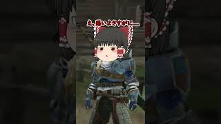 現代のハンターが初代モンハンの世界に転生！？＃4 #ゆっくり実況#モンスターハンター #モンハン