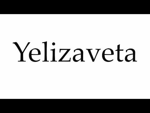 How to Pronounce Yelizaveta