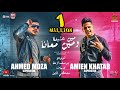 مهرجان مين علينا ومين معانا " احمد موزه و امين خطاب - لايك استوديو 2020 ( السلاح مدفون فى جسمى ) مهرجان مين علينا ومين معانا " احمد موزه و امين خطاب - لايك استوديو 2020 ( السلاح مدفون فى جسمى )