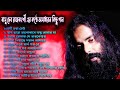 Best Of Basudev Rajbanshi MP3 Jukebox ! Basudev Rajbanshi Non Stop Song ! বাসুদেব রাজবংশী 