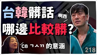 [問卦] 韓語的吸爸是什麼意思