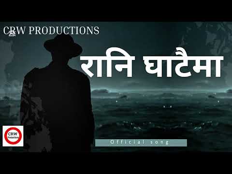 CRW Productions-रानि घाटैमा (Rani Ghataima) Official new Nepali song 