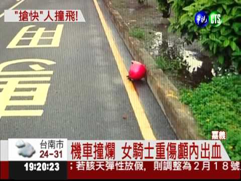 機車闖紅燈撞飛 駕駛嚇到腿軟