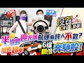 21.07.14【股市熱炒店 投資online】半導體迎光明 航運曲終人不散？彎道超車6檔翻倍奔馳股！