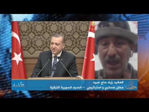 مقابلة تلفزيونية مع العقيد زياد حاج عبيد للحديث عن التطورات العسكرية في جبهات حلب وريفها