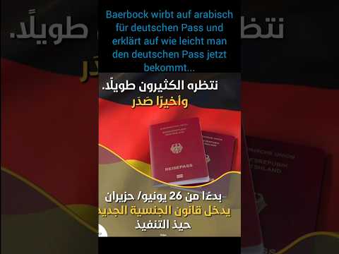 Werbung für den deutschen Pass #baerbock #deutschland #afd #pass #flüchtlinge #shorts