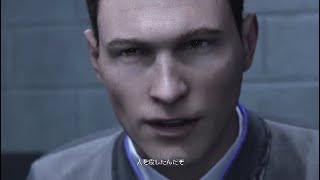 【尋問】Detroit Become Human実況プレイ＃5