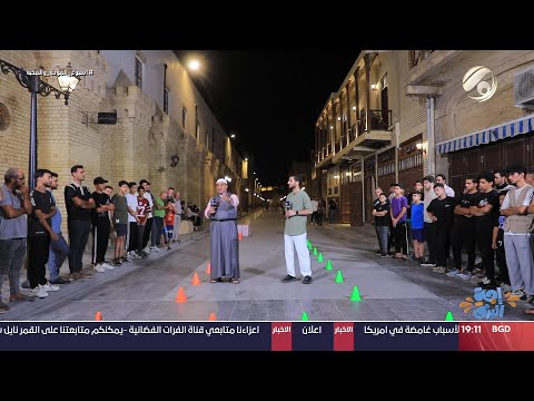 شاهد بالفيديو.. اجة الرزق مع رحومي &amp; مصطفى داخل | 2024/9/20