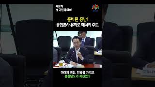 에너지 전환의 중심! 충청남도는 준비되어 있습니다 🌊