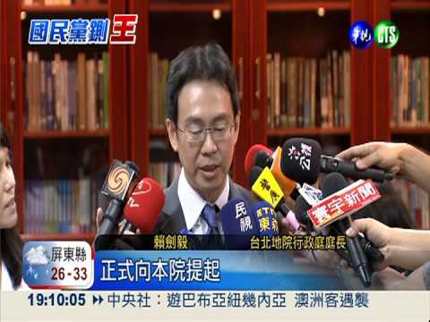 王金平提假處分 絕地反攻保"龍頭"