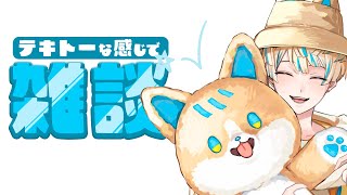 【雑談】話す話す話す話す話す【にじさんじ/緋八マナ】