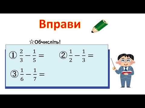 小5＿分数の引き算＿異分母の計算（日本語）