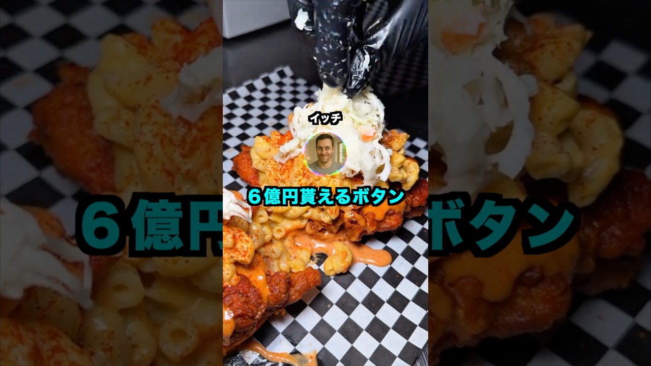 【2ch】１番プレイ時間長いゲームで１年間生き延びられたら6億円貰えるボタン