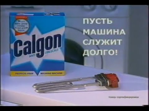 Зачем водители засыпают калгон
