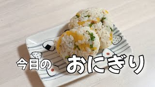 何個でもいける美味しいおにぎり