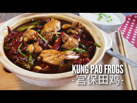 BEST Recipe! Singapore Kung Pao Frog Leg Recipe 宫保田鸡