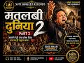 Matlabi Duniya 2 Heart Touching Sufi Qawwali Dard Bhari Qawwali 2026 Sufi Sangeet Records