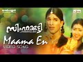 Simhakutty Malayalam Movie Maama En Video Song Allu Arjun Aditi Agarwal Khader Hassan