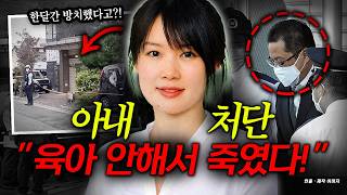 Download lagu A wife who didn't raise her children?! A month of neglect... A shameless husband who did everything. mp3