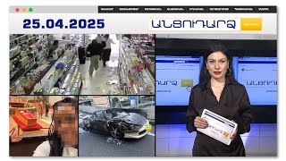 Թուրքերն ահաբեկված են. նրանք գիշերում են փողոցներում