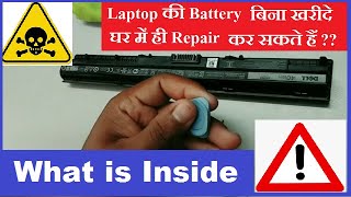 What is Inside of a Dell Laptop Battery - How to open laptop battery - disassemble laptop battery