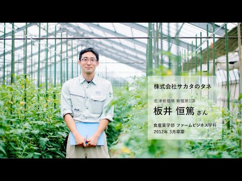 MYU Interview2019食産業学部#2