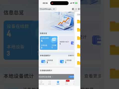 iotbus video thumbnail