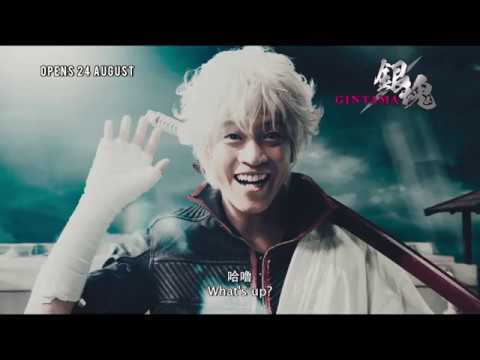 Gintama - In Cinemas 24 August 2017
