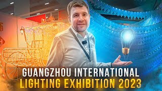 Международная выставка света в Китае / Guangzhou Lighting Exhibition 2023