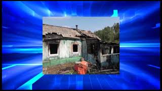 На пожаре погибло трое малолетних детей