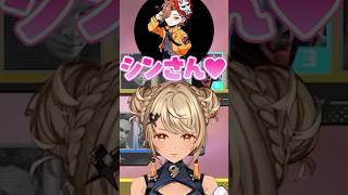 イチャつくありさかとハセシンにキレる神成きゅぴ【ぶいすぽ/切り抜き】#ぶいすぽ #神成きゅぴ  #ありさか  #ハセシン