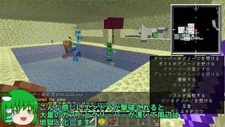【Minecraft】週刊節電鯖報#27【ゆっくり実況】