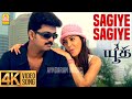 Sagiye Sagiye 4K Video Song சகியே சகியே Youth Vijay Shaheen Khan Mani Sharma