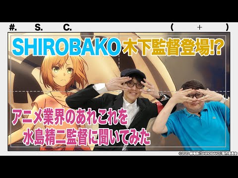 Gekijouban Shirobako Namerou March Namerou to Kodomo-tachi