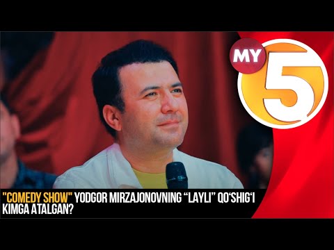 "Comedy show" Yodgor Mirzajonovning “Layli” qo‘shig‘i kimga atalgan?
