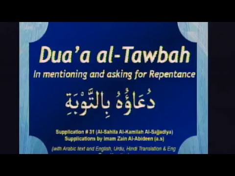 Aamal-e-Shab-e-Qadr | June 2017 |  Night of Ramadhan 23rd 1438