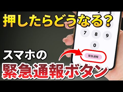 Android 携帯電話: モデルのプログラム エラーにより緊急通報ができない