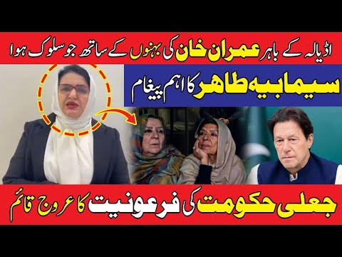 سیمابیہ طاہر کا اہم پیغام