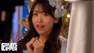 舞踏会のように踊って丁寧にお辞儀までするかえる組みかわいすぎる💖💖(00:07:24 - 00:24:49) - 【裏側密着】FRUITS ZIPPER「世界はキミからはじまる」メイキング映像【MV】