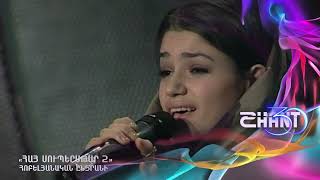 Հայսուպերսթար/Haysuperstar/Nare Gevorgyan/Հոբելյանական ընտրանի