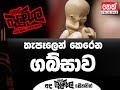 balumgala-09-05-2018