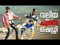 Valiya Chuvanna Sheddy Not A Review Reeload Roast