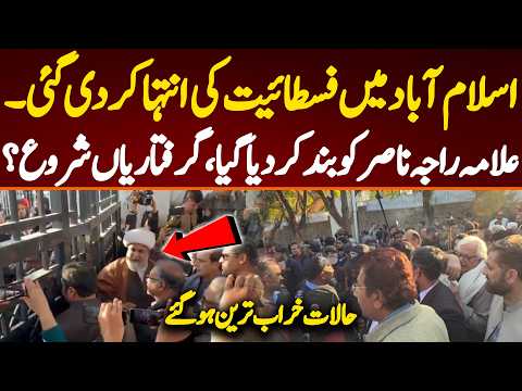 Islamabad turned into a battlefield. The situation is out of control outside the Parliament.