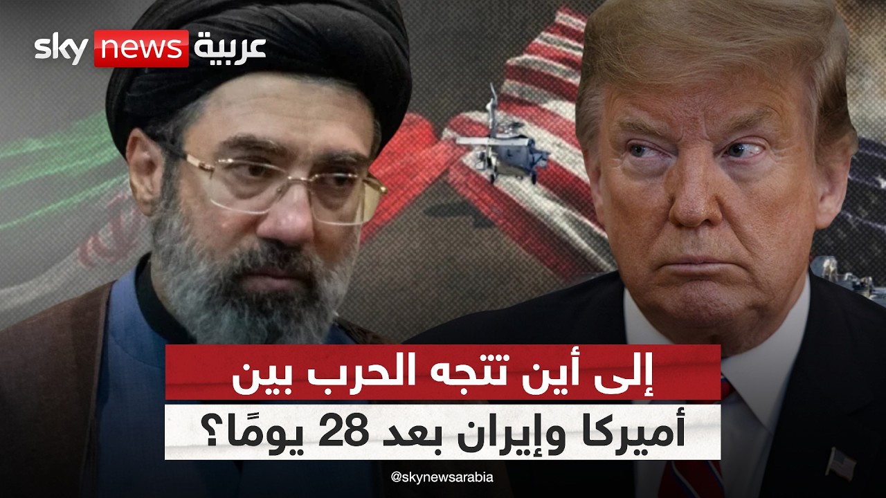 فيديو | الحرب بين أميركا وإيران.. هل تُحسم عسكريًا أم دبلوماسيًا؟