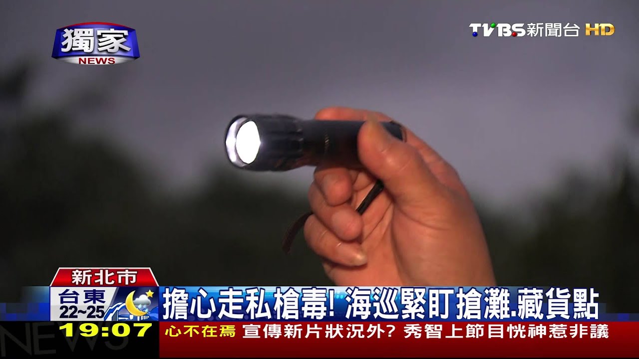 獨家／浪漫沙灘走私天堂！　晝拍婚紗夜搞偷渡