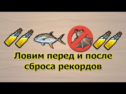 Русская Рыбалка 3.99 (Russian Fishing) Что ловится под суперудачу после сброса