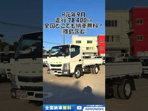 動画: 外装・内装フレーム