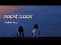 Maya Ko Sambandha|| Oshin Karki || Lyrics Video