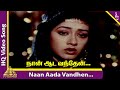 Naan Aada Vandhen Video Song Varam Tamil Movie Songs Prabhu Amala Gauthami Shankar Ganesh